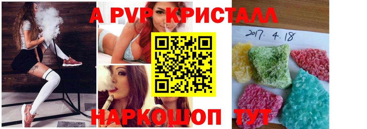 A-PVP мука  Вход с VPN  Alfa_PVP мука  Симферополь  A PVP крисы CK 