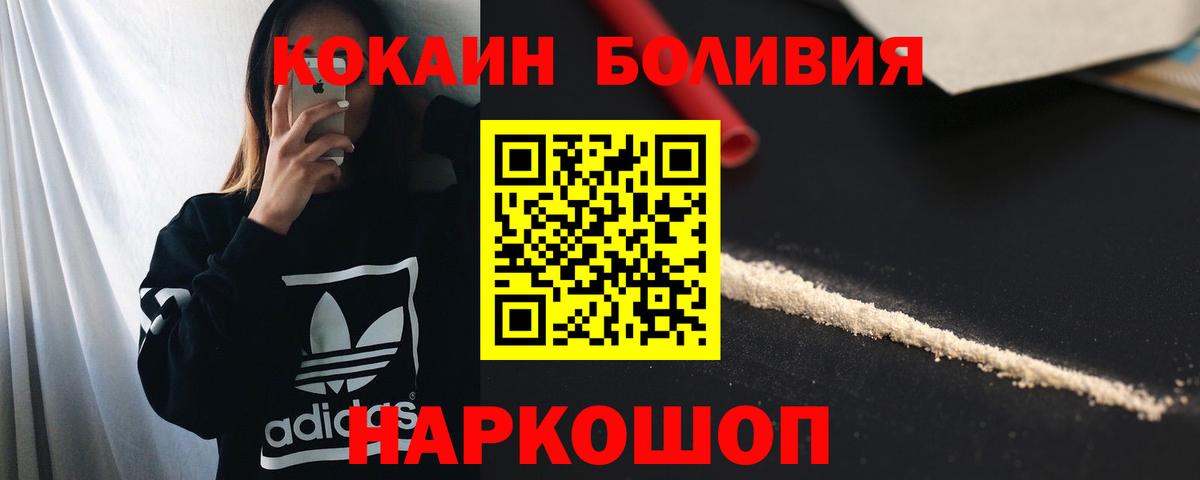Симферополь  КОКАИН Перу  Вход с VPN  КОКАИН Колумбийский 