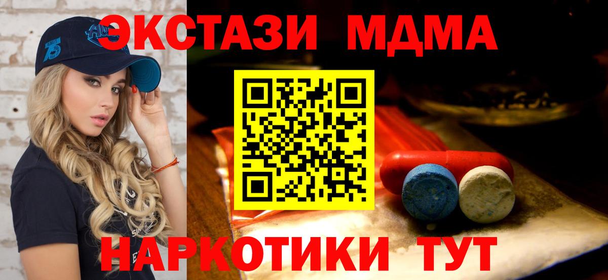 Ecstasy таблы Симферополь