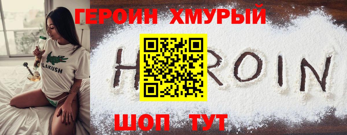 Симферополь  Героин герыч  Вход с VPN 