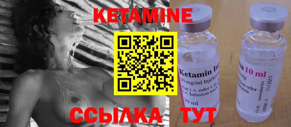 Кетамин ketamine Симферополь
