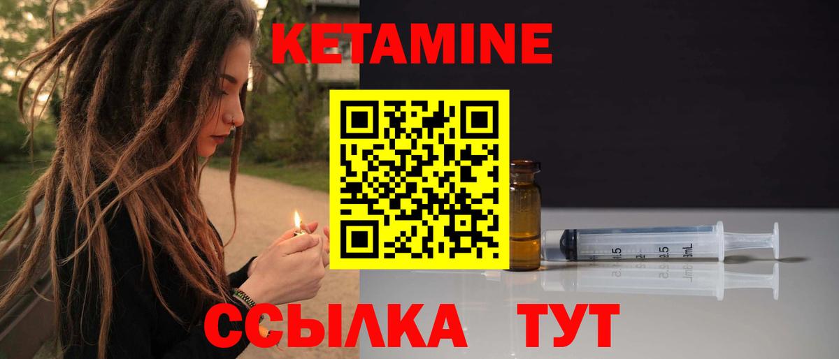 КЕТАМИН ketamine  Кетамин VHQ  Симферополь  Вход с VPN 