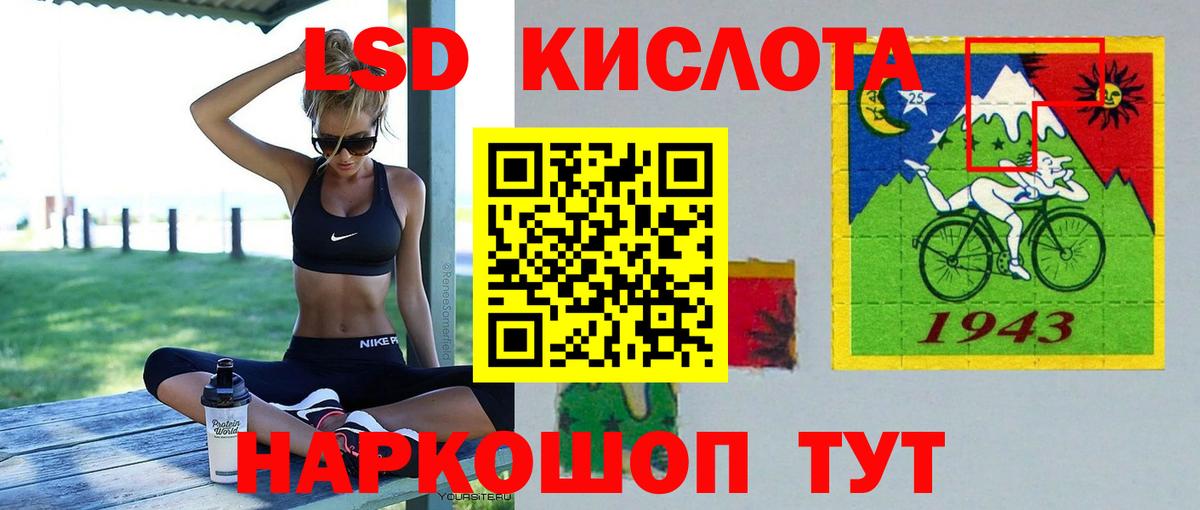 LSD-25 экстази кислота Симферополь