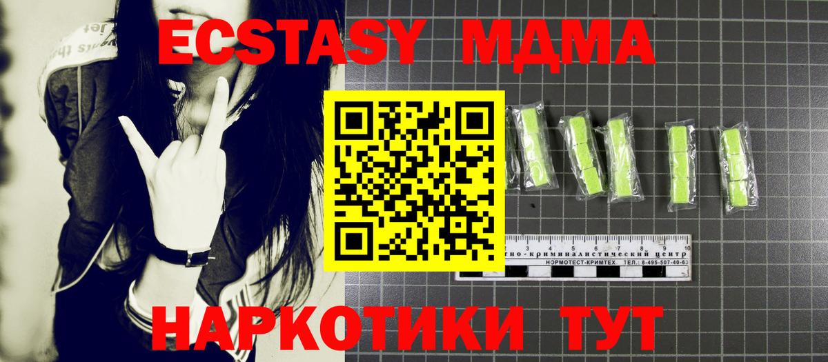 МДМА  МДМА crystal  МДМА crystal  Вход с VPN  Симферополь 