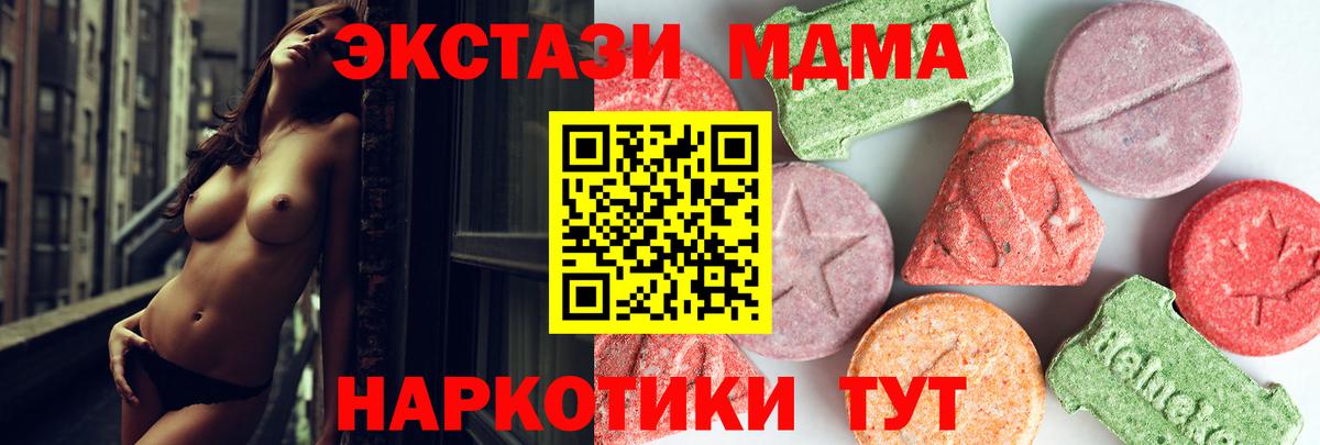 MDMA молли Симферополь