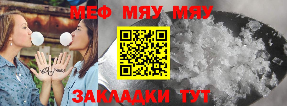 Меф кристаллы Симферополь