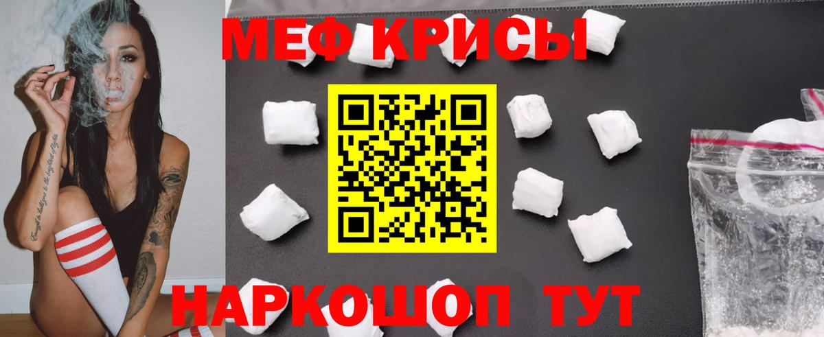 Codein  Вход с VPN  Меф МЯУ МЯУ кристаллы  МАРИХУАНА  ГЕРОИН  МЕФ  Гашиш  Симферополь  АМФ   ГАШИШ 