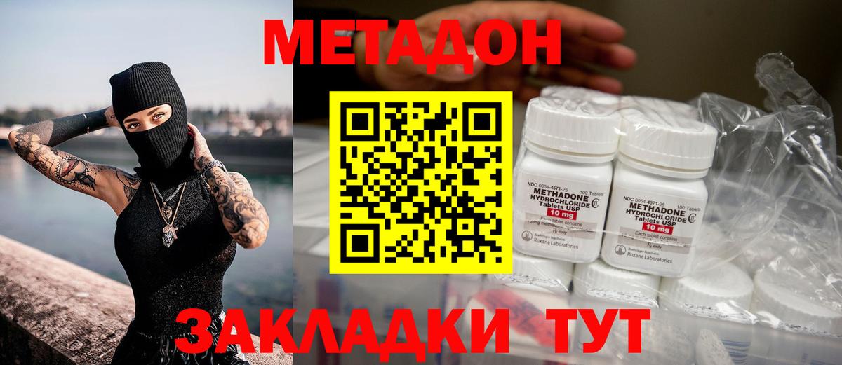 Метадон мёд  МЕТАДОН мёд  Симферополь  Вход с VPN 