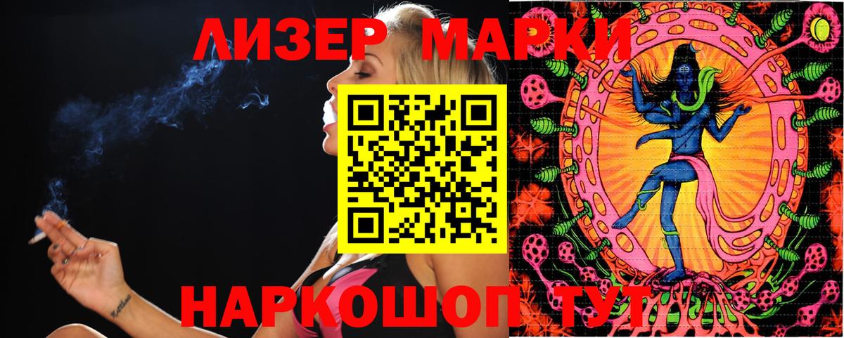 Марки 25I-NBOMe 1500мкг  Вход с VPN  Симферополь 