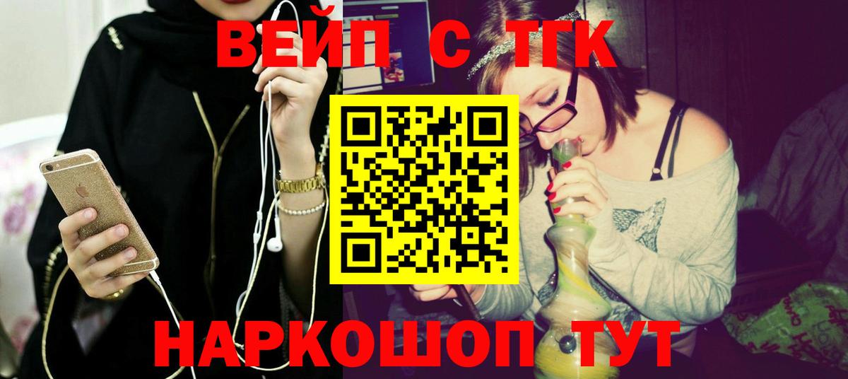 ТГК Wax  Дистиллят ТГК THC oil  Вход с VPN  как найти закладки  Симферополь 