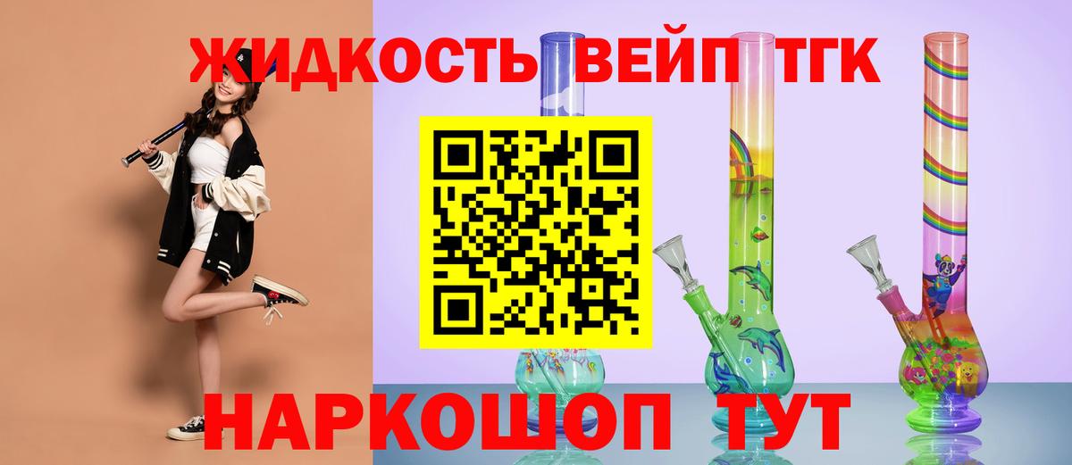 ТГК THC oil Симферополь